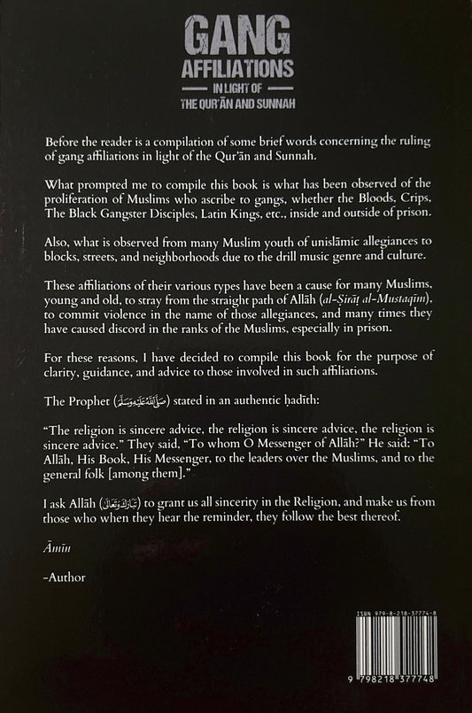 Gang Affiliations in
Light of The Qur'an
and Sunnah