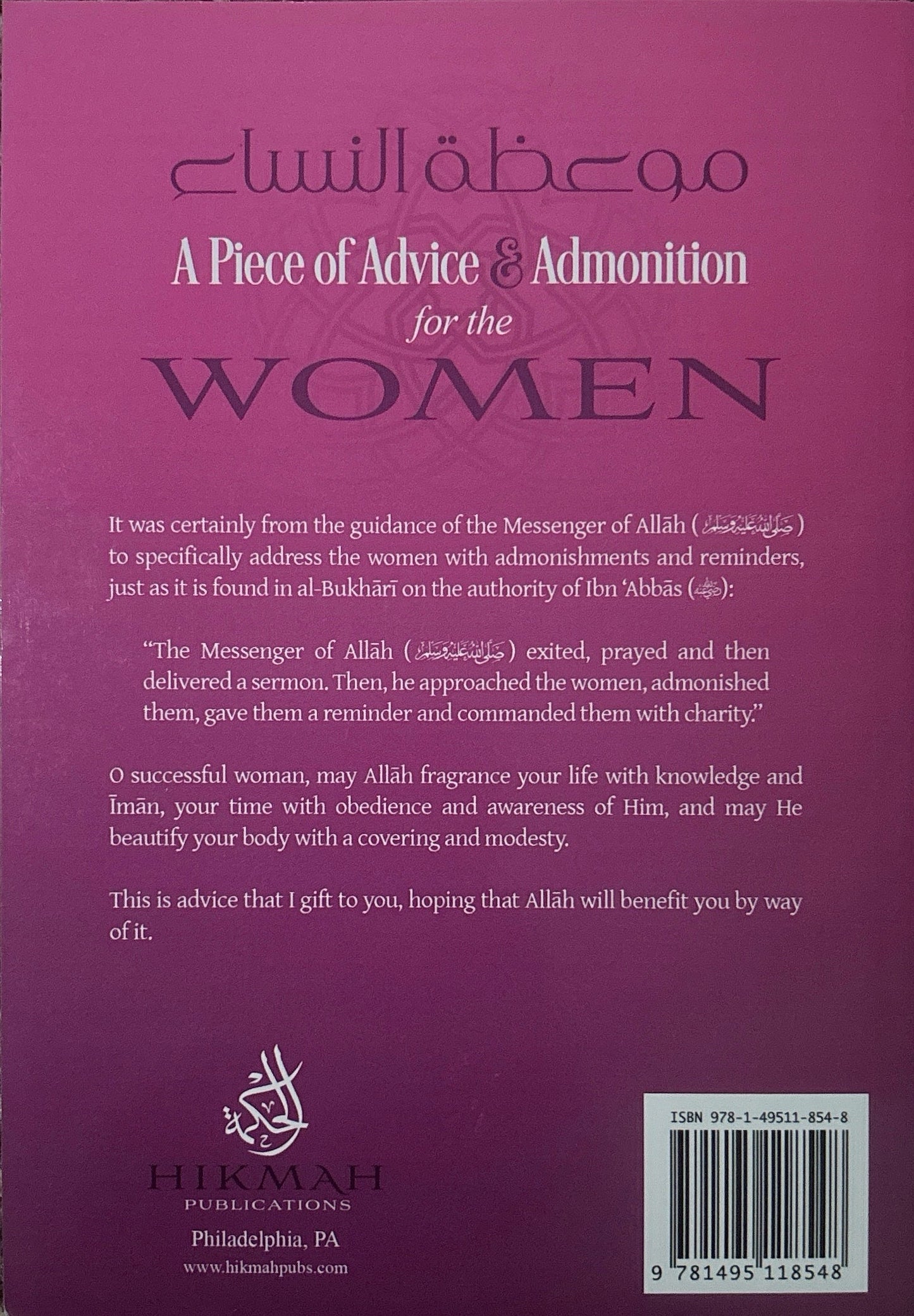 A Piece Of Advice & Admonition For The Women