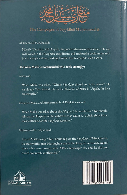 The Campaigns of Sayyidina Muhammad