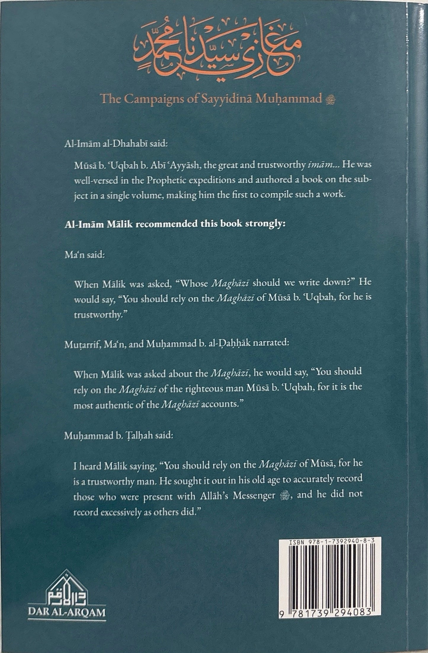 The Campaigns of Sayyidina Muhammad